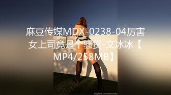 麻豆传媒MKY-KS-003一人不够那请一对-蜜苏 潘雨曦