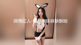 【精品泄密】頂級性感禦姐女神日常啪啪誘惑私拍福利 長腿巨乳極品身材酒店服務 張開雙腿無套爆插 呻吟聲淫水不斷 高清原版