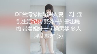 带身材丰满的骚货熟女炮友3P，第一次就放开了，好骚