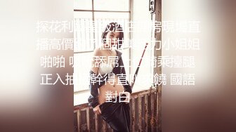 【新片速遞】极品反差婊，这货长得本来就很骚，穿上各种制服丝袜网袜做爱，那圆润又翘的顶级蜜臀，操她到底有多爽，只有操过她的土豪知道 [87M/MP4/01:00]