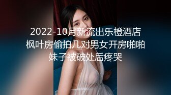 和叫床很舒服的模特前女友，观音坐莲，叫声够骚够妩媚！