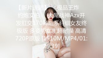 一月最新抖音巨乳网红顾灵曦 和金主口交舔菊花后入一对一视频 (6)