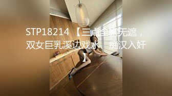 起点传媒 性视界传媒 XSJKY072 绑架欲女富婆