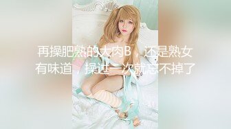 [MP4/260MB]2024年10月【霸王茶姬探花】最爱嫩妹19岁，皮肤好白，刚下海，小穴粉嫩得很