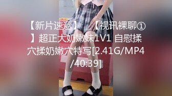 ✿名器白虎✿暑期麦当劳兼职的小学妹极品无毛白虎嫩穴无套中出酥酥的每一寸皮肤粉嫩的乳头操她都舍不得太狠