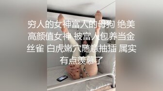 【乱伦❤️通奸大神】善良的小嫂子✿ 调教嫂子情趣诱惑尿淋羞耻 前后塞满巨根风骚至极 狂顶蜜臀后入疯狂输出 内射