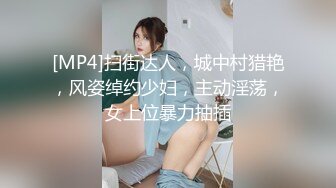 [HD/0.8G] 2024-10-22 星空传媒XKKY-003风骚继女勾续父缠绵做爱