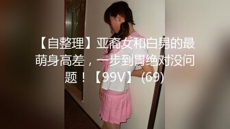 《按摩店小粉灯》第一个店里妹子脱了衣服身材差没敢搞换了个会所整了个不错的女仆制服女技师