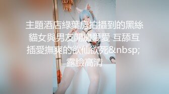 [MP4]妹子刚走下个就来&nbsp;&nbsp;甜美萌妹&nbsp;&nbsp;手伸进裤子摸逼 撞击爆插屁股很Q弹 骑乘快速打桩爽翻