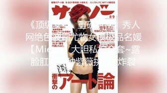 【全網首發】《最新吃瓜☀網紅泄密》抖音9 (8)