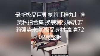 这大奶子真的是爱了~【米糊糊】巨乳小萝莉~骚舞甩奶抠逼 (1)