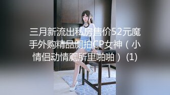 路边公厕全景偷拍几个出来散步的美女少妇 各种肥美的鲍鱼完美呈现 (2)