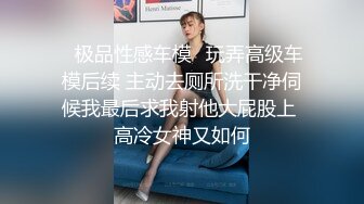 老哥一直钟情这个翘乳高颜值美女 翻来覆去各种操还内射 热吻缠绵 激情操逼