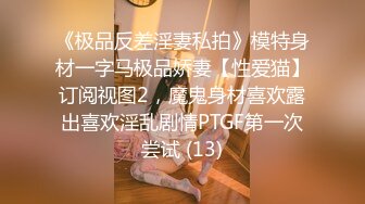 [MP4]STP26532 极品专场，太漂亮把持不住，一过来就想操，激情暴力输出 VIP0600