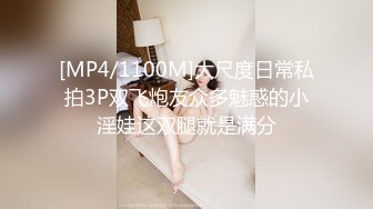 [MP4/ 645M] 酒店里面约上闺蜜观战，看胖哥哥草气质美女女上啪啪操逼