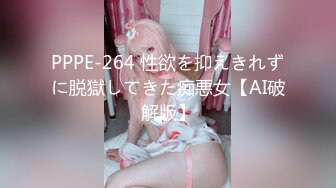 [MP4/ 455M]&nbsp;&nbsp;顶级性爱 绿意盎然完美身材美乳娇妻亨利夫妇』最美性爱甄选 和一个有巧克力腹肌的男人激烈做爱