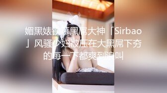 【新片速遞】&nbsp;&nbsp;漂亮大奶黑丝少妇69吃鸡啪啪 我害怕有没有摄像头 老公太长了受不了我本来就浅 啊啊不要了 被大鸡吧操的连连求饶 [999MB/MP4/40:20]