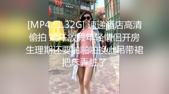 【最新性爱泄密】推特绿帽大神YQ未流出劲作-老婆穿黑丝纱质睡衣诱惑水管工老汉 老汉忍不住 终于后入把老婆强操了