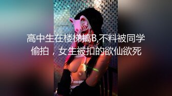 童颜巨乳女大学生！ 【甜甜呀】红底黑丝诱惑  水晶棒抽插 揉奶自慰【168v】 (6)