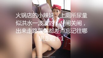 《云盘高质XM》穿上衣服人模狗样脱光床上淫荡至极的反差大奶学生妹与同居男友日常啪啪自拍又抠又干激情四射