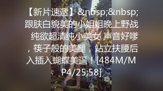 [MP4/31M]5/23最新 偷拍女仆妹子尿尿意外发现她竟然被绑上了贞操带VIP1196