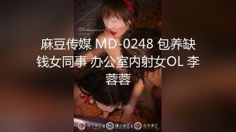 【MP4】[国产]RAS280 求升职出租炮房 NTR上司暧昧对象