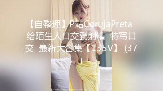 寻花偷拍系列-男主约了个高颜值大奶美女啪啪…