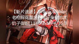 [MP4]逛高级私人会所私钟新来的某高校兼职童颜萝莉美女