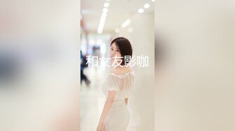 STP30061 短发美女近期下海！外表甜美骚的很！珍珠丁字裤扒开，假屌深插骚穴，爽的流出白浆