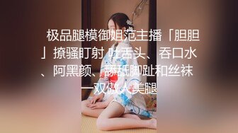 [MP4/951M]5/13最新 乖巧女高中生的淫乱性生活季研希表情好骚呻吟可射VIP1196