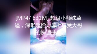 高品大尺 全裸露點無遮 暗黑OL私密調教抽插到爆漿淫水狂噴[253P+1V/1.15G]