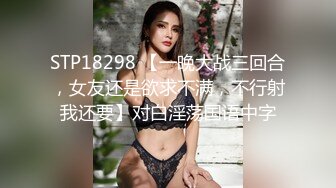 约操有男友的173大一妹