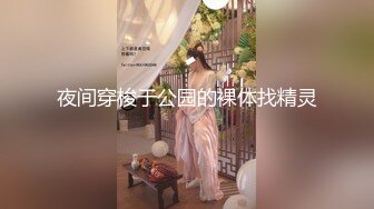 【新速片遞】 2023-12-22流出酒店偷拍安防精品❤️仙女级别清纯女孩和大鸡巴男友(后续)[4740MB/MP4/03:02:11]