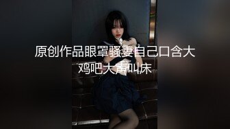 年轻小老师也有私人的一面，丝袜高跟鞋诱惑，‘痛，老公轻点，疼’，速度加快，老师娇喘骚死啦！