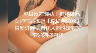 女仆装，00后小美女【尾巴巴】新人刚下海，蜜桃臀被男友无套内射，白虎，粉嘟嘟，超赞惹人爱 (1)