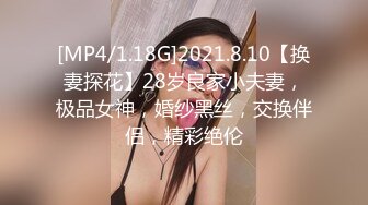 [MP4/ 1.12G] 私密大保健小哥的手法太娴熟把少妇欲望成功勾引起来了 主动撅起屁股求操