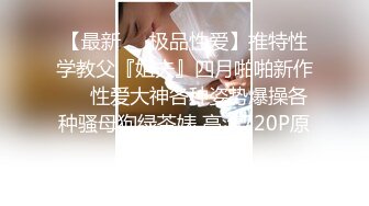 萤石云上帝视角真实偸拍男女同事开房造爱，小姐姐身材不错娇小奶挺毛多，女上全自动呻吟声好听，搞了2炮