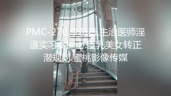 PMC-024爆操拜金亲妹妹-孟若羽