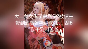 91风吟鸟唱流出精品大作-平面模特女神范范全集