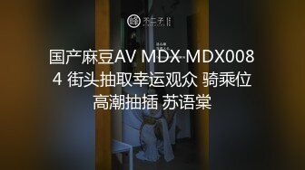 MDX-0149-1.沈娜娜.圆满多啦AV梦(上).大雄穿透环浴室偷窥.美艳肉体激发兽欲强上静香.麻豆传媒映画