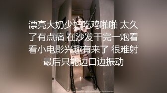 冒死气窗偷拍邻居家的粉嫩小美女洗澡澡