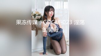 kcf9.com-kcf9.com-2024年3月，新人，G奶学生，母狗属性，【是你的乖妈妈】2