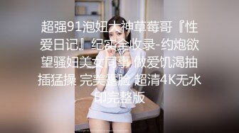 [MP4]STP28559 精品推荐！干净白虎美穴！极品尤物女神，每天多要秀看的观众受不了，振动棒插嫩穴，按住美腿侧入 VIP0600