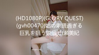 [MP4/1.04G]2024.4.6【大吉大利】19岁辍学嫩妹，虽然有些青涩害羞，操起来依然水汪汪