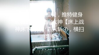 STP26735 ?淫娃女宠? 91兔兔土豪大神的专属性玩物 在酒店里肏穴 美团送外卖小哥惊呆了匆忙逃跑 最后邀请一起3P前后夹击