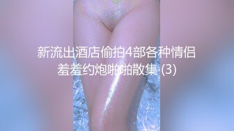 华人网黄刘玥闺蜜「Fanny Ly」「李月如」OF私拍 把玩具肉棒把兔女郎的小穴插得湿透了