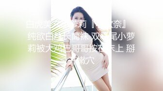 【骚丶宝】SPA养生馆，20来岁美臀小姐姐，再次光临全身按摩，推屁股高清拍摄，金手指扣穴，侧躺爆插多毛骚逼~1