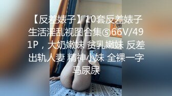 【最新私密流出】酒后强上高中同学的漂亮爆乳妹妹 干到高潮骑在我身上使劲抽插 最后忍不住直接内射