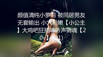 娇弱嗲音极品清纯嫩妹已经沦为金主【CK学生妹】的圈养小母狗，淫字各种道具玩够了就啪啪，母狗属性拉满 (14)