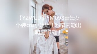 ⚫️⚫️最新重磅流出③，万人求OF绿播转黄下海的博主【薇傲的性趣】测评玩跳蛋的天花板，亲身测试真情流露